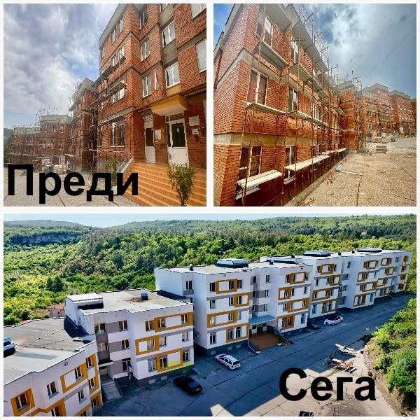 Блок 1 и 2 преди и след реновирането